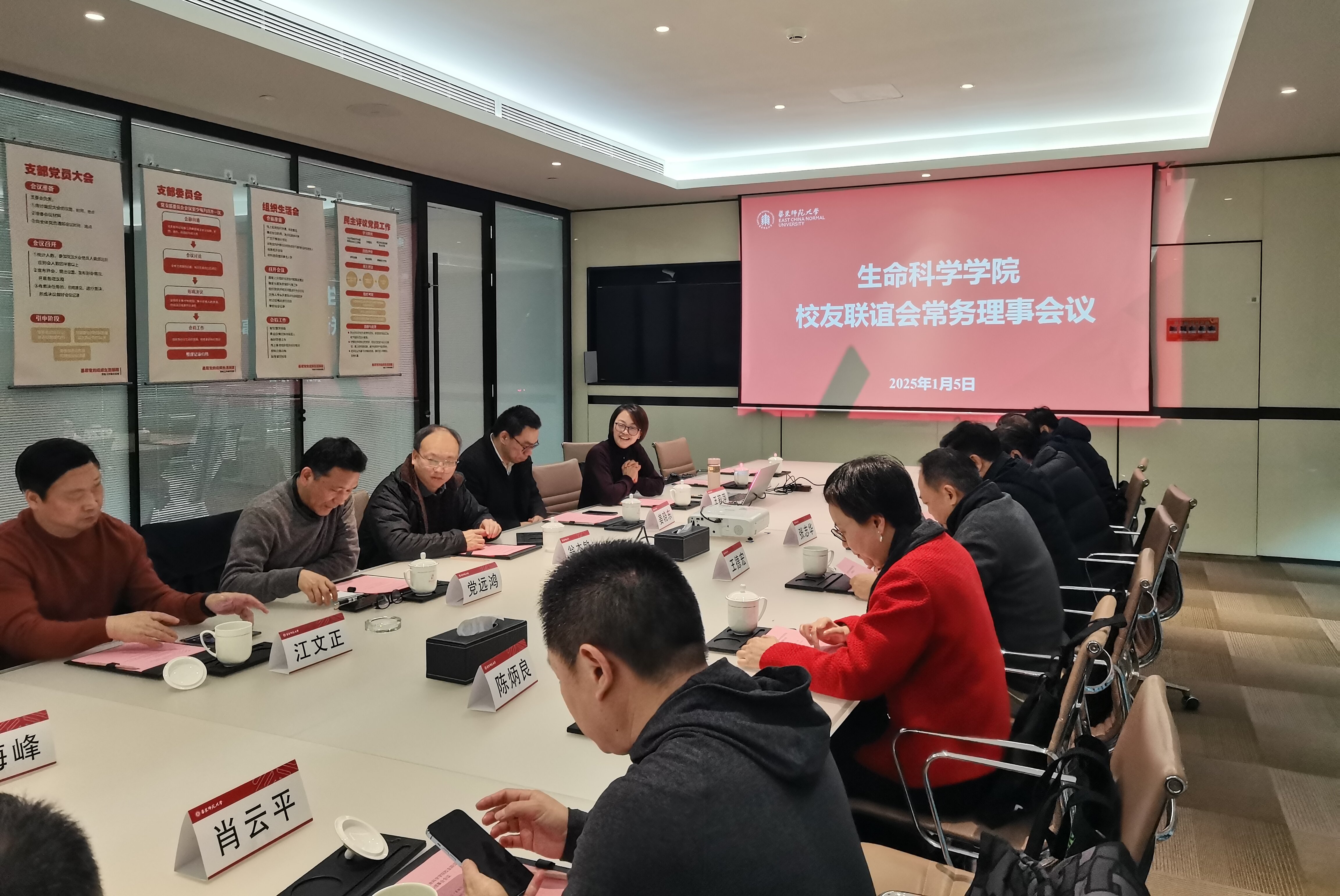 1、北京赛车校友联谊会常务理事会2024年度工作会议.jpg